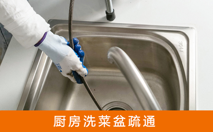 鄂城洗菜池疏通