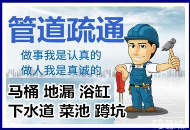 鄂城疏通马桶注意事项有哪些